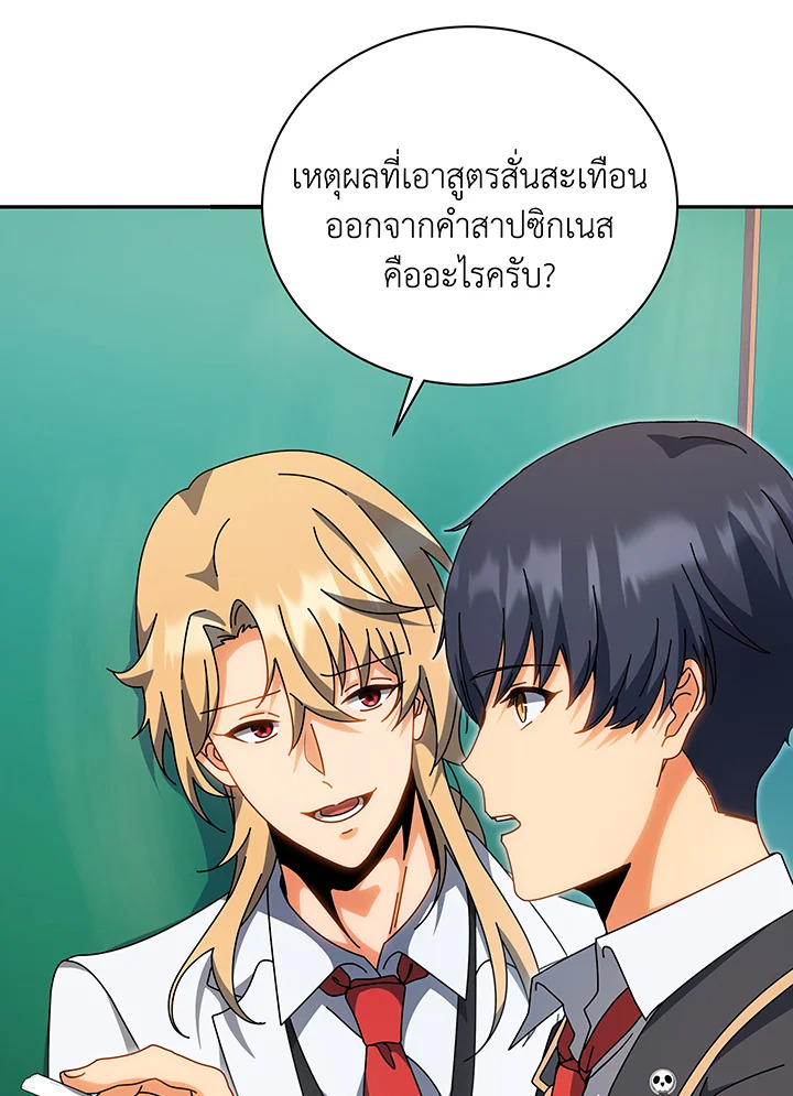 อ่านมังงะ Necromancer Academy’s Genius Summoner ตอนที่ 137/2.jpg