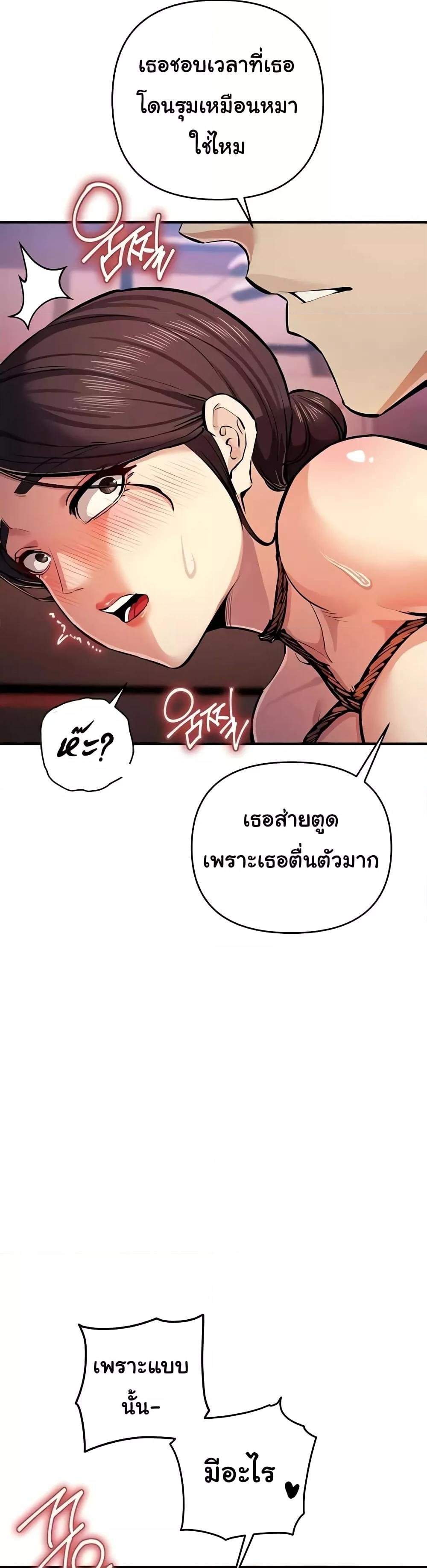 อ่านมังงะ Greed Game ตอนที่ 26/20.jpg