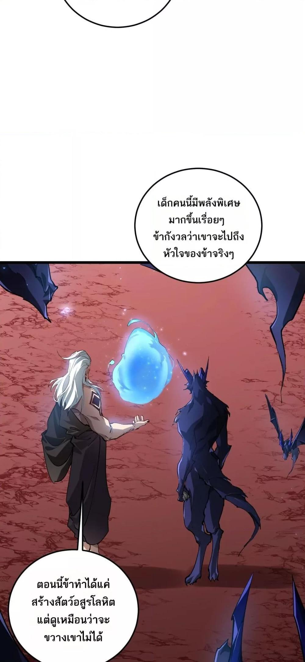 อ่านมังงะ Overlord of Insects ตอนที่ 37/20.jpg