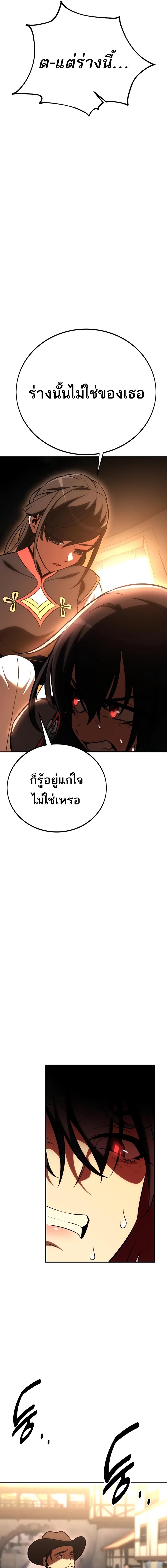 อ่านมังงะ I Killed an Academy Player ตอนที่ 46/20_0.jpg