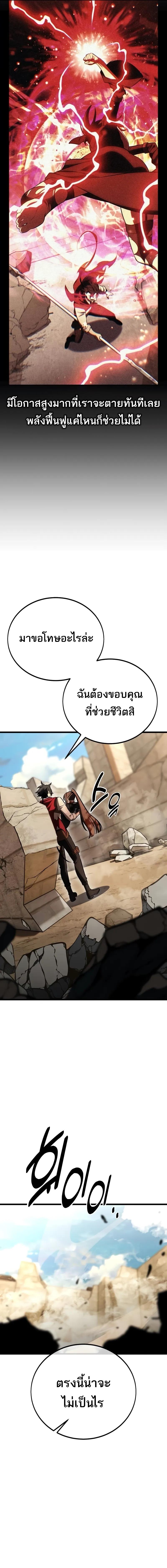 อ่านมังงะ I Killed an Academy Player ตอนที่ 50/20_0.jpg