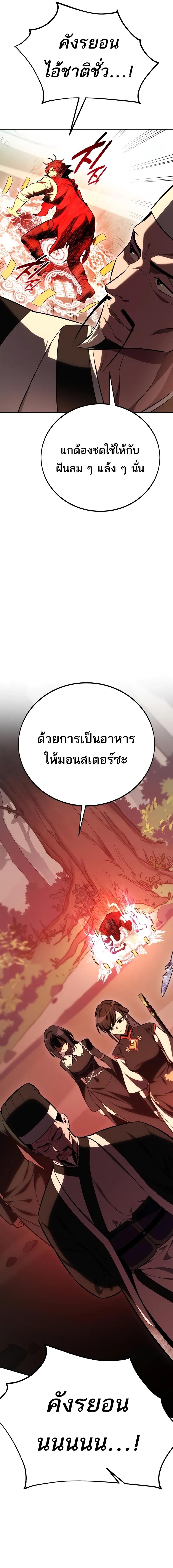 อ่านมังงะ I Killed an Academy Player ตอนที่ 48/20_0.jpg