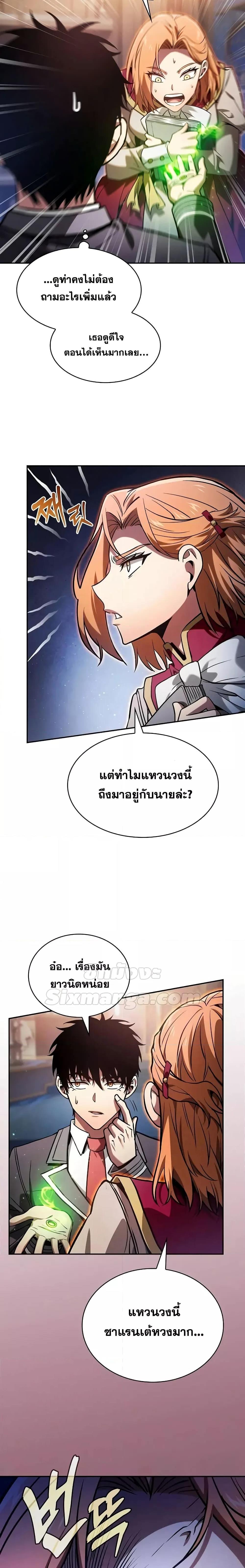 อ่านมังงะ Academy Genius Swordsman ตอนที่ 78/20.jpg