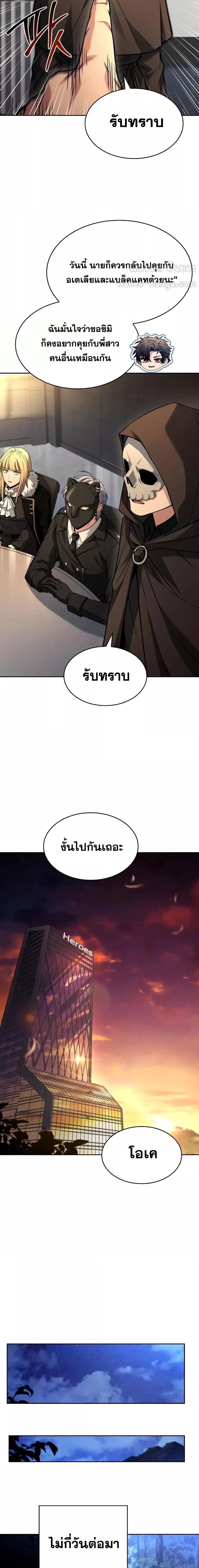 อ่านมังงะ The Constellations Are My Disciples ตอนที่ 93/20.jpg