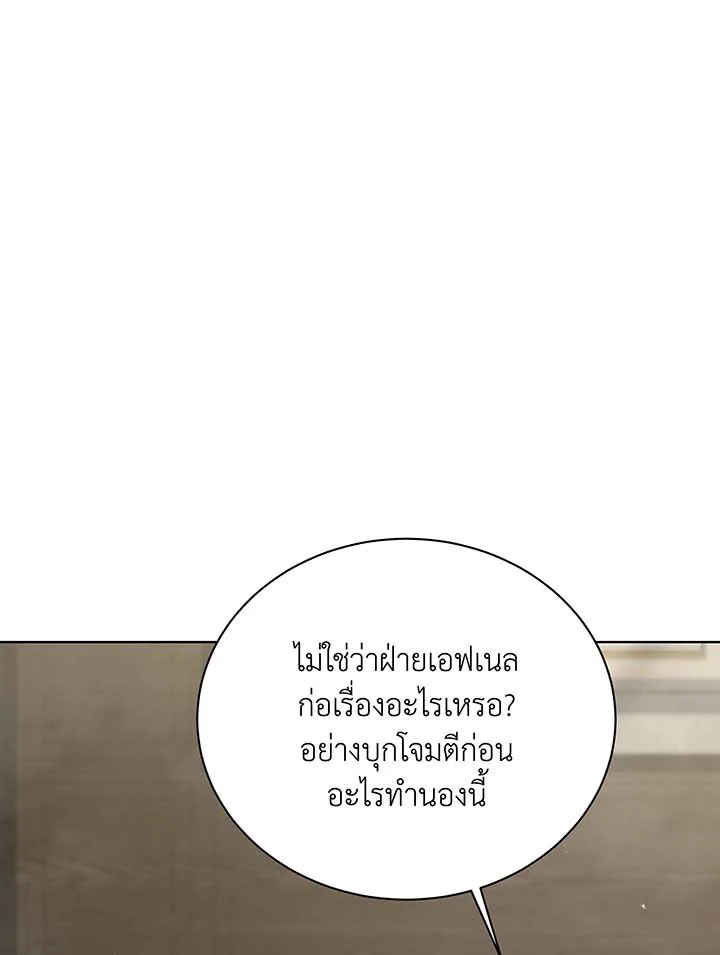 อ่านมังงะ Necromancer Academy’s Genius Summoner ตอนที่ 138/20.jpg