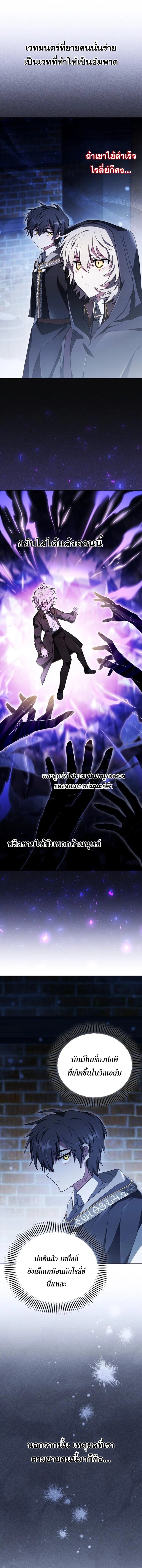 อ่านมังงะ I Become a Legendary Arch Mage by Reading a Book ตอนที่ 8/2.jpg