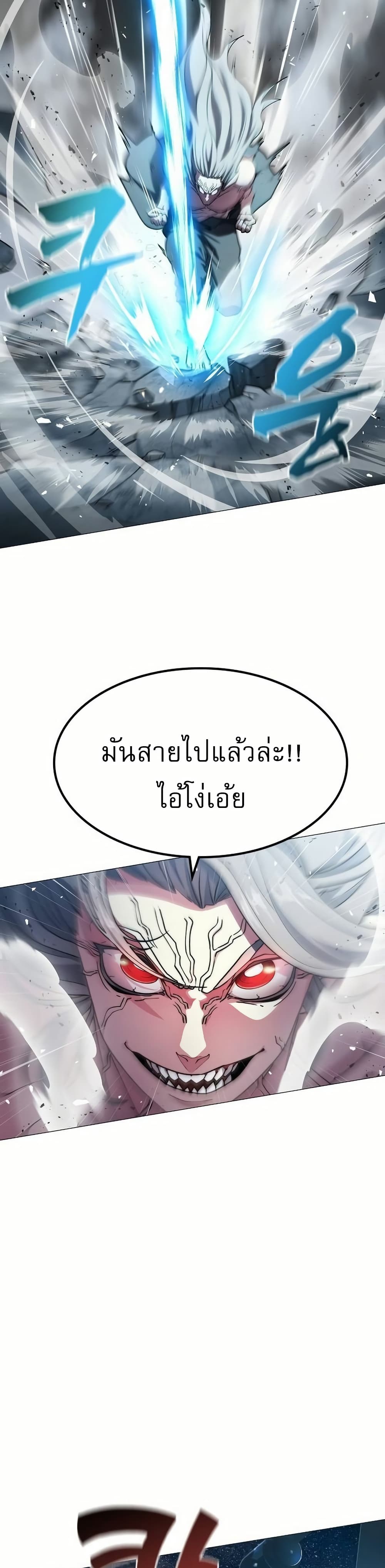 อ่านมังงะ The Zenith ตอนที่ 5/21.jpg