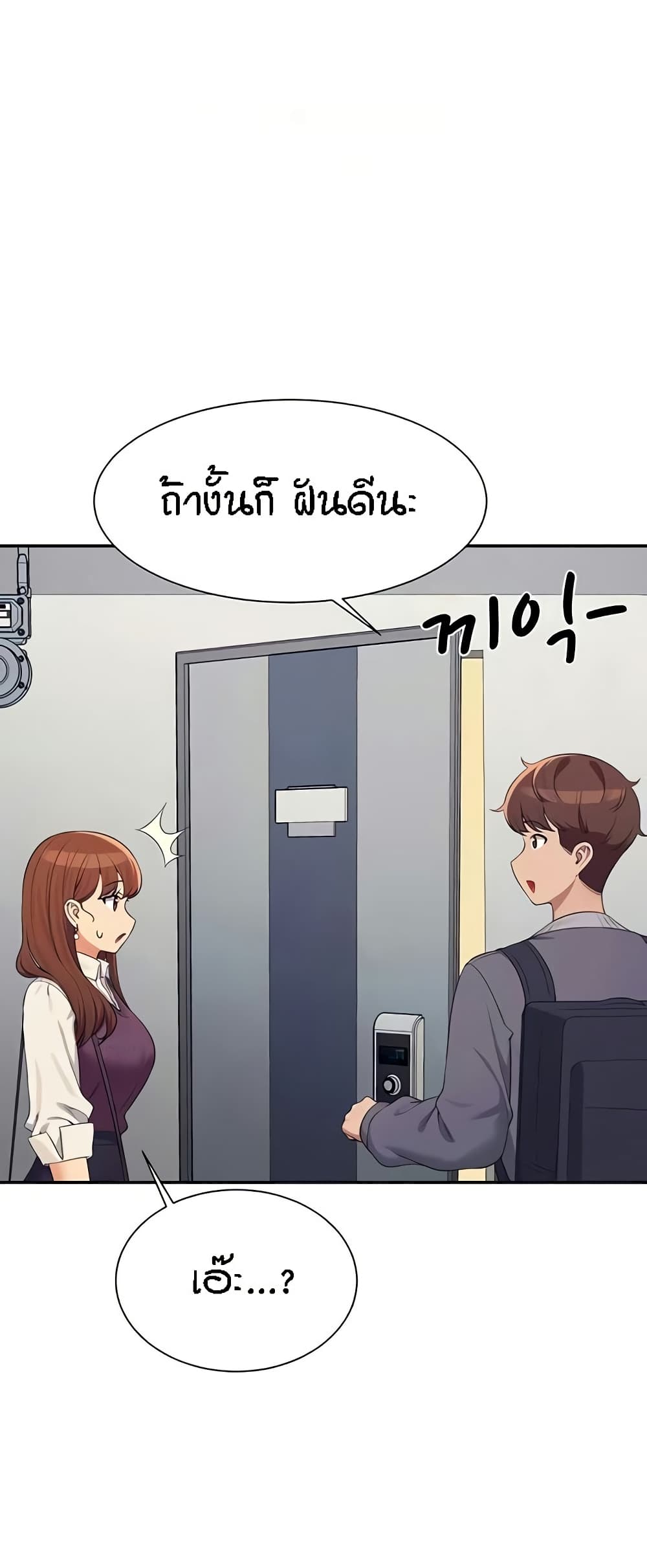 อ่านมังงะ Is There No Goddess in My College ตอนที่ 130/21.jpg