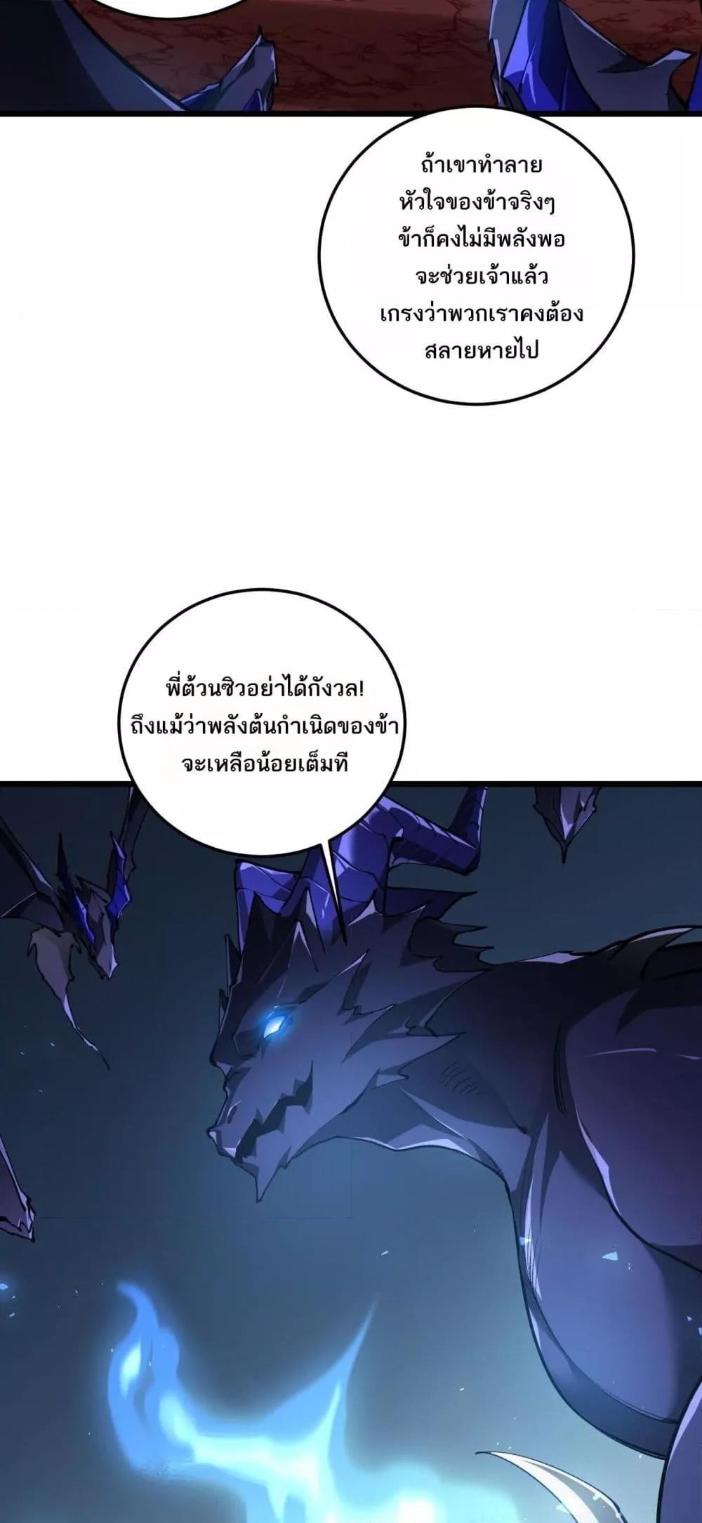 อ่านมังงะ Overlord of Insects ตอนที่ 37/21.jpg