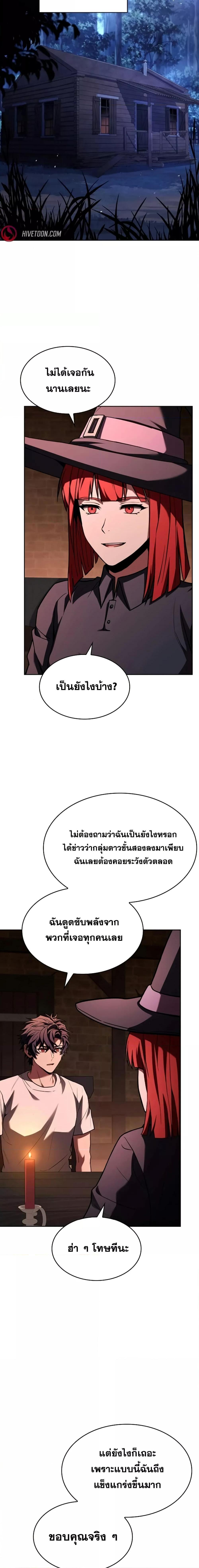 อ่านมังงะ The Constellations Are My Disciples ตอนที่ 93/21.jpg