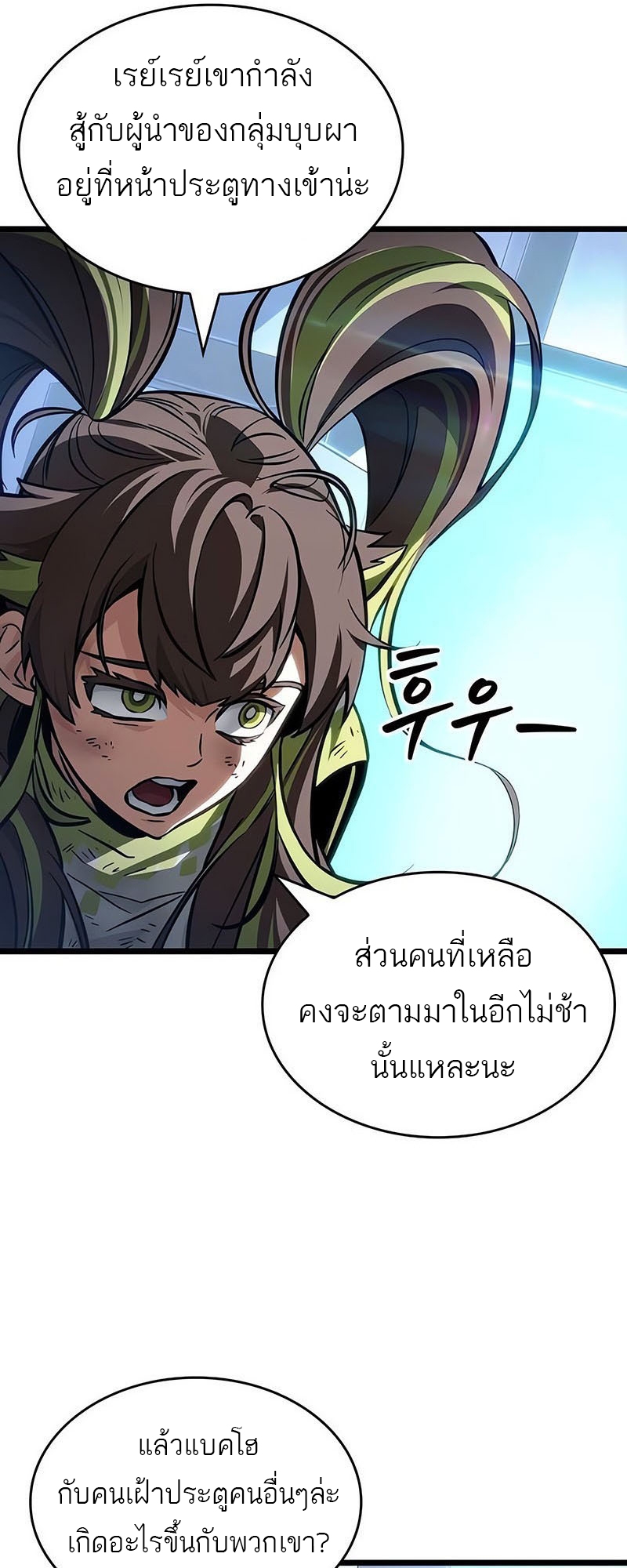 อ่านมังงะ The World After The End ตอนที่ 155/21.jpg