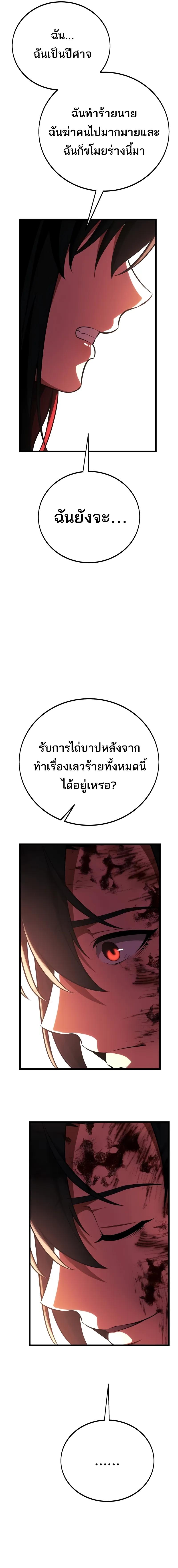 อ่านมังงะ I Killed an Academy Player ตอนที่ 51/21_0.jpg