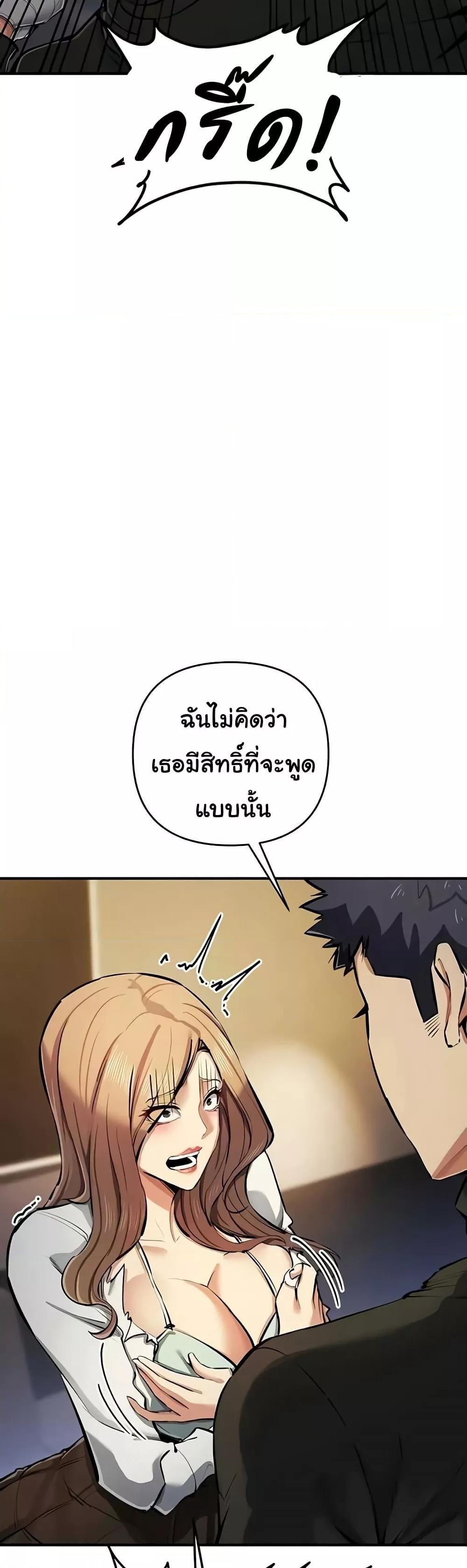 อ่านมังงะ Greed Game ตอนที่ 27/21.jpg