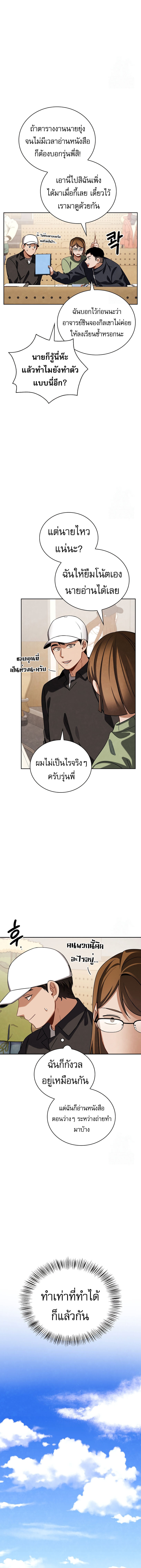 อ่านมังงะ Be the Actor ตอนที่ 99/2.jpg