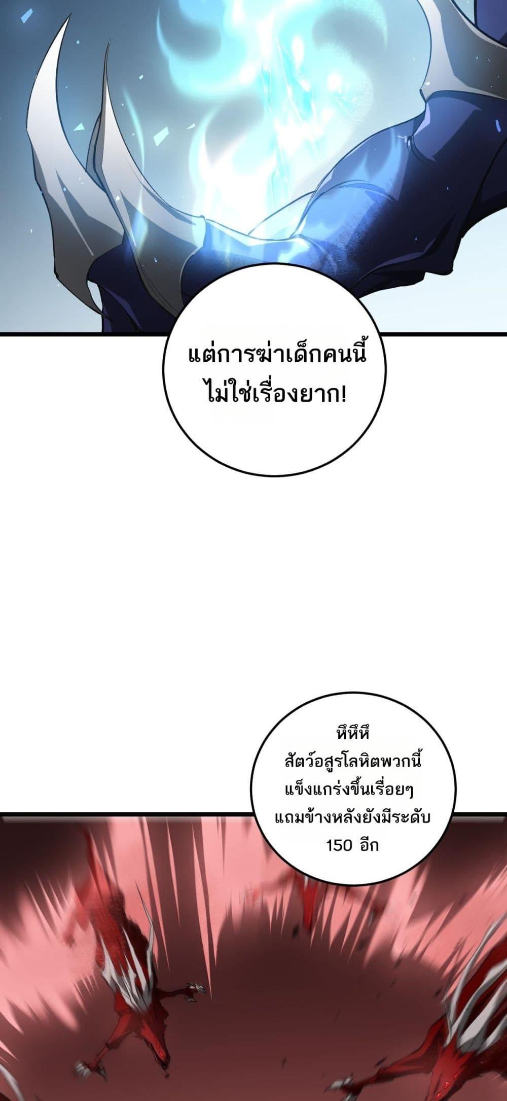 อ่านมังงะ Overlord of Insects ตอนที่ 37/22.jpg