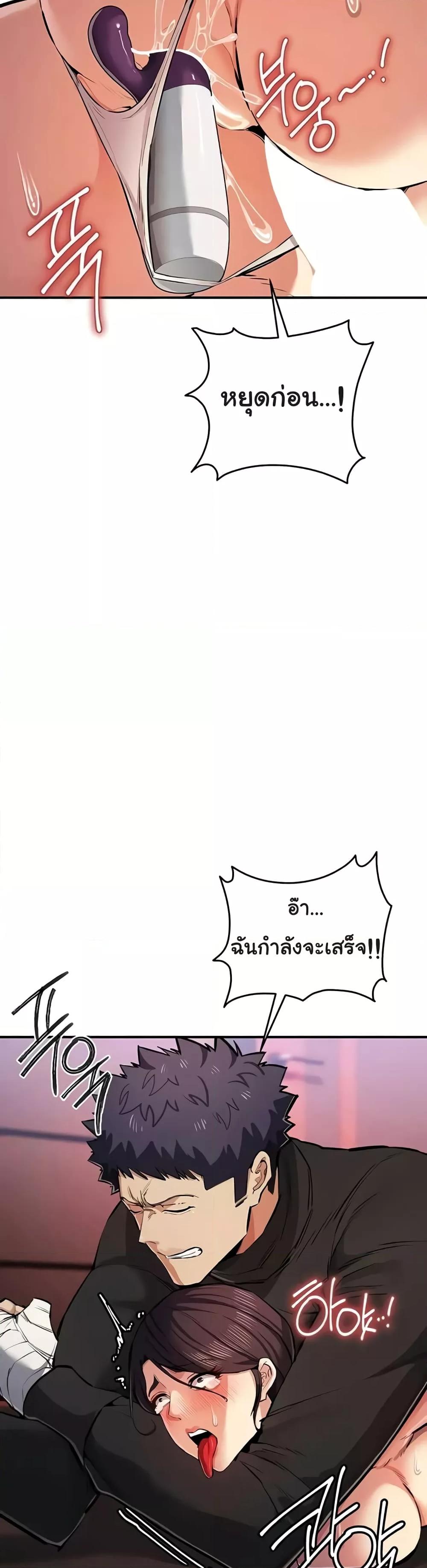 อ่านมังงะ Greed Game ตอนที่ 26/22.jpg