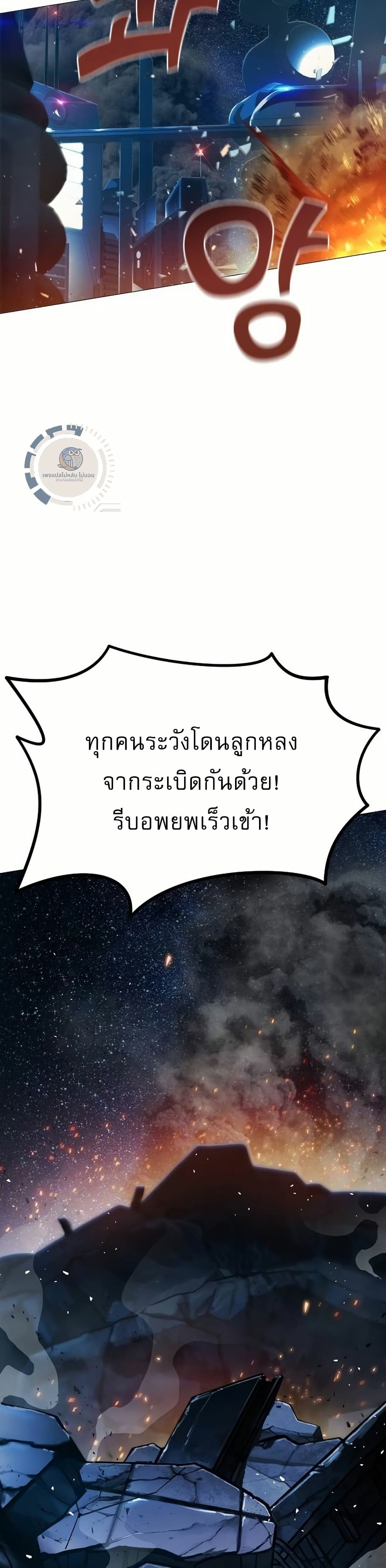 อ่านมังงะ The Zenith ตอนที่ 5/22.jpg