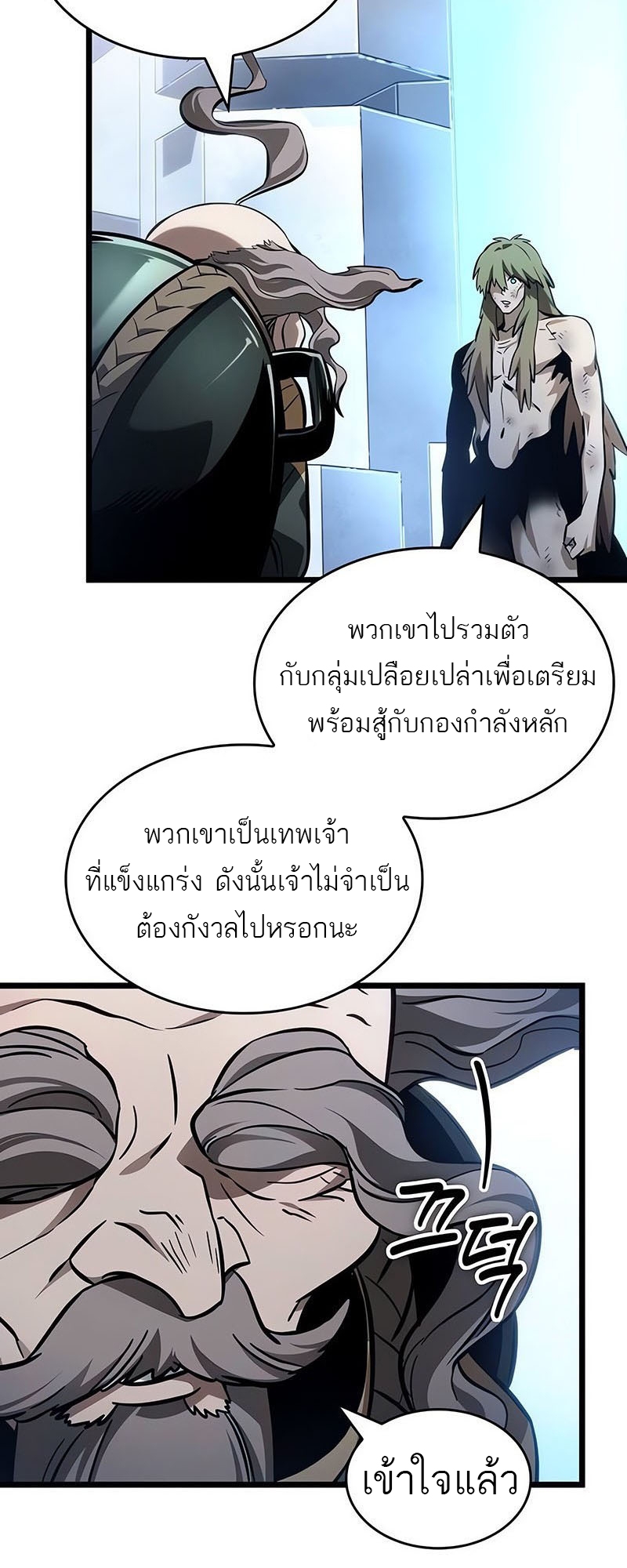 อ่านมังงะ The World After The End ตอนที่ 155/22.jpg