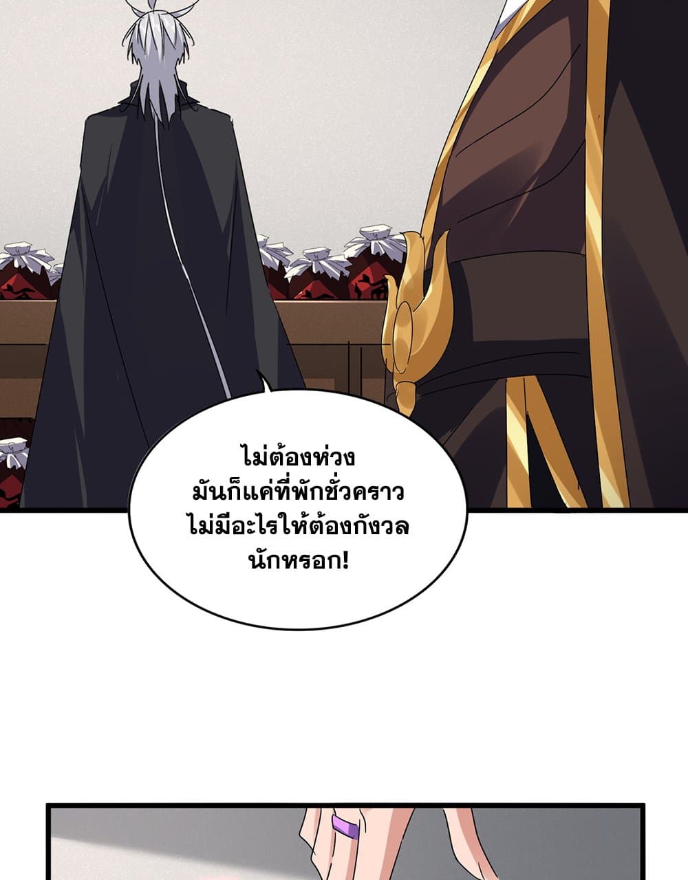 อ่านมังงะ Magic Emperor ตอนที่ 634/22.jpg