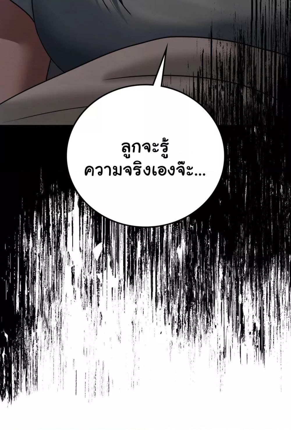 อ่านมังงะ Stepmother’s Past ตอนที่ 29/23.jpg