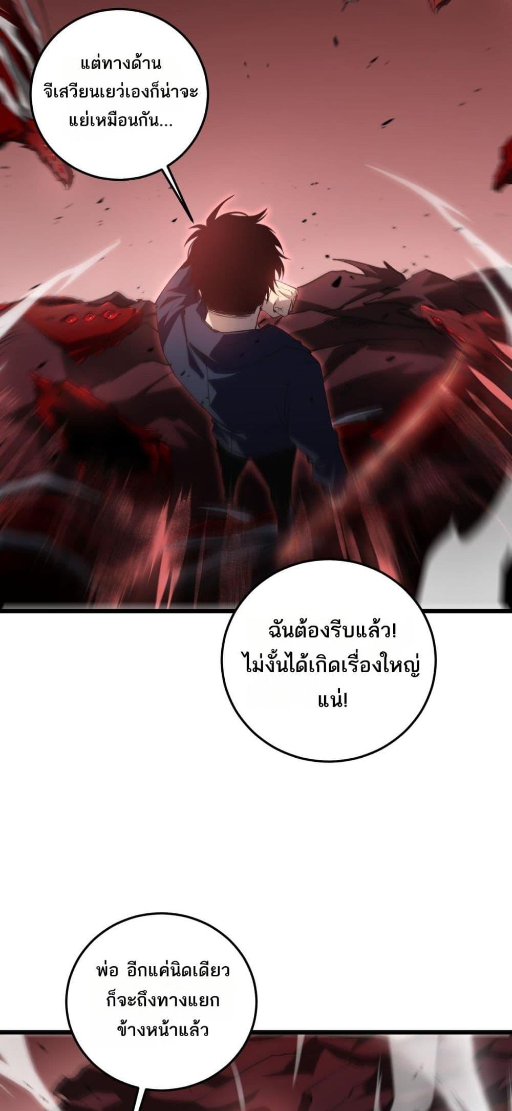 อ่านมังงะ Overlord of Insects ตอนที่ 37/23.jpg