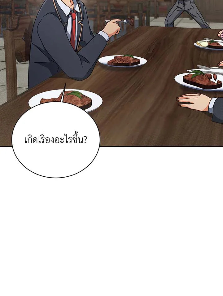 อ่านมังงะ Necromancer Academy’s Genius Summoner ตอนที่ 138/23.jpg