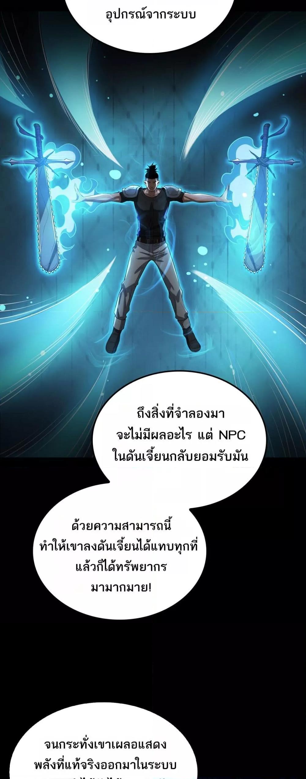 อ่านมังงะ Doomsday Sword God ตอนที่ 42/23.jpg