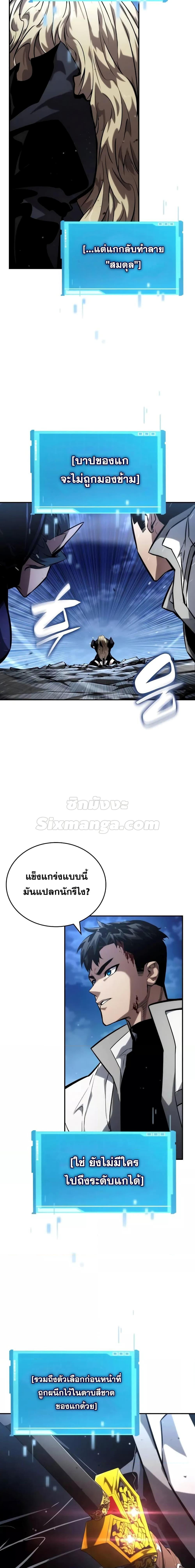 อ่านมังงะ Boundless Necromancer ตอนที่ 112/23.jpg