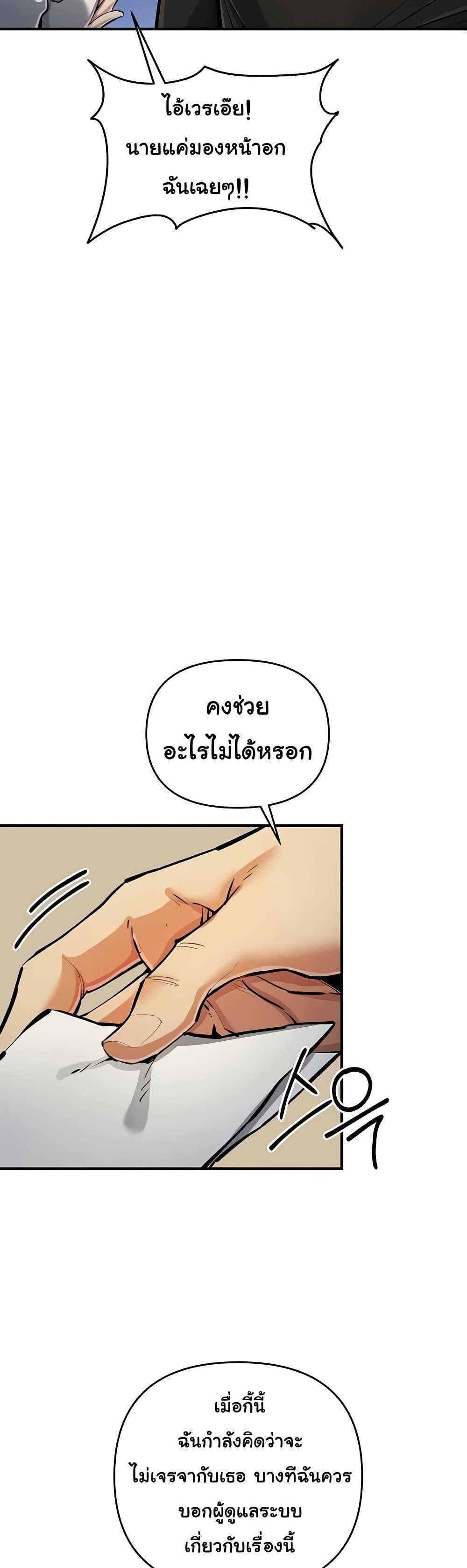 อ่านมังงะ Greed Game ตอนที่ 27/23.jpg