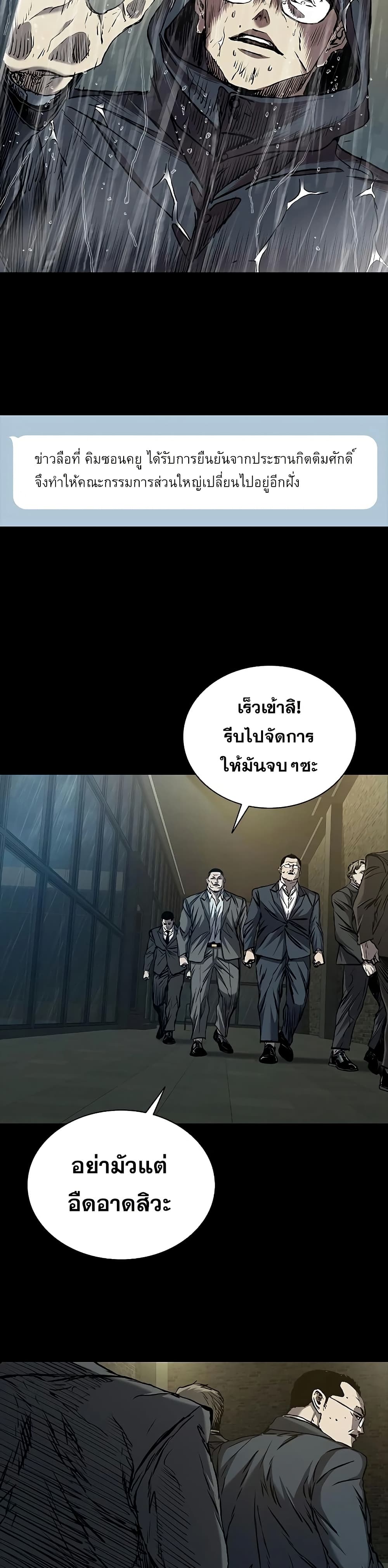 อ่านมังงะ Castle 2 Pinnacle ตอนที่ 75/24.jpg