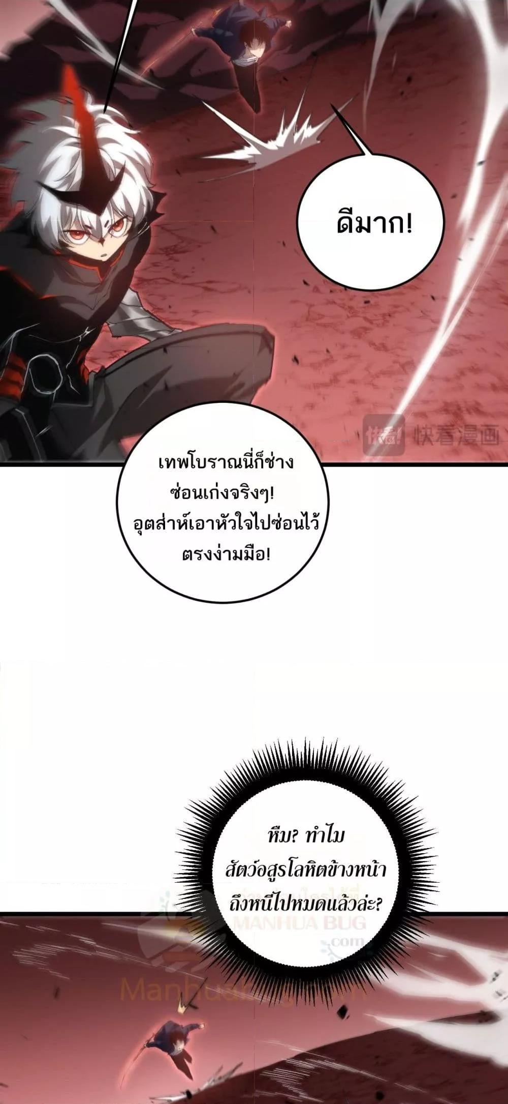 อ่านมังงะ Overlord of Insects ตอนที่ 37/24.jpg