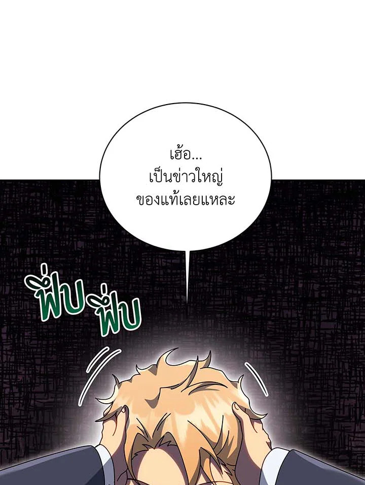 อ่านมังงะ Necromancer Academy’s Genius Summoner ตอนที่ 138/24.jpg