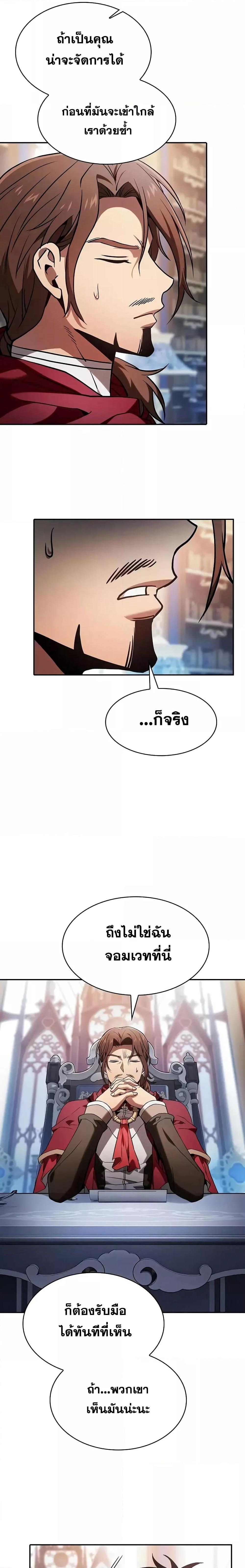 อ่านมังงะ Academy Genius Swordsman ตอนที่ 78/2.jpg