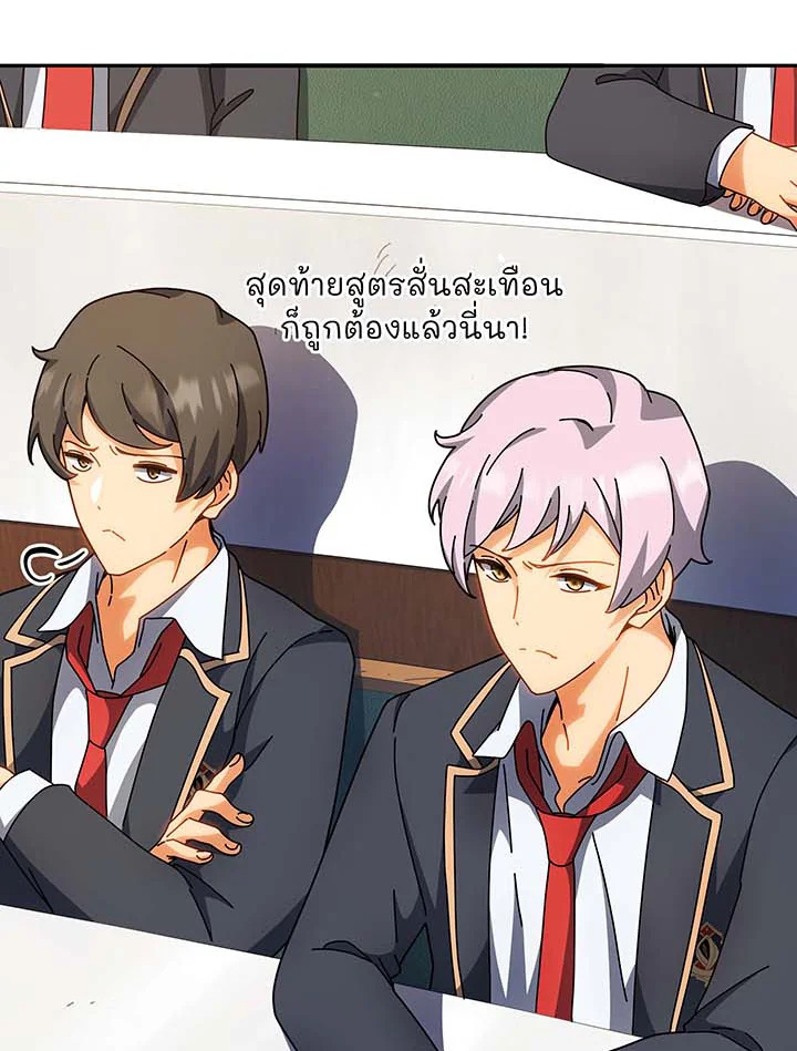 อ่านมังงะ Necromancer Academy’s Genius Summoner ตอนที่ 137/25.jpg