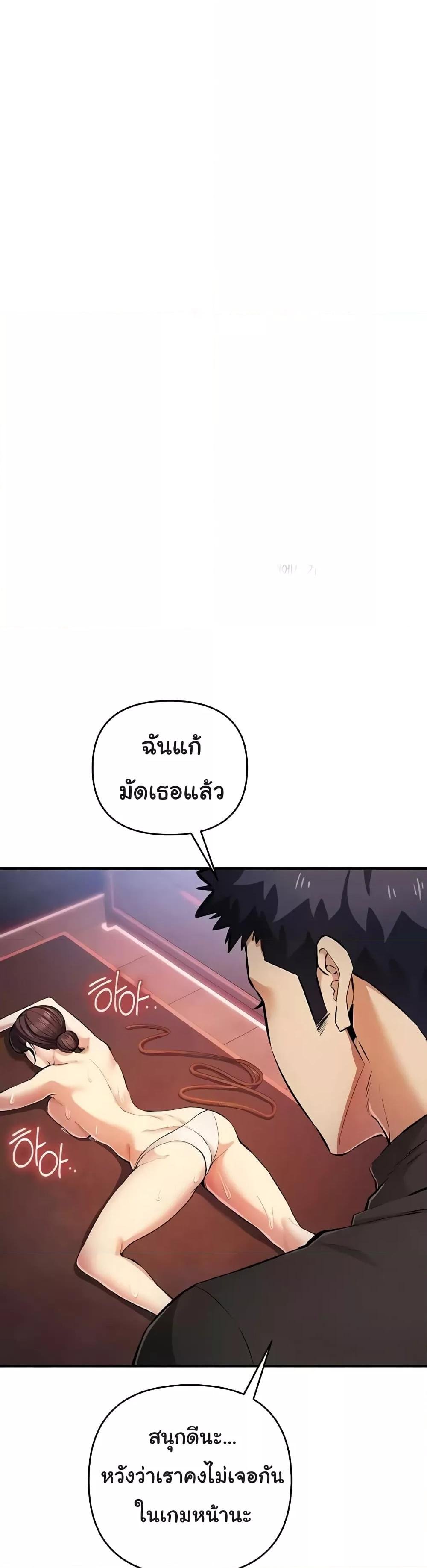 อ่านมังงะ Greed Game ตอนที่ 26/25.jpg