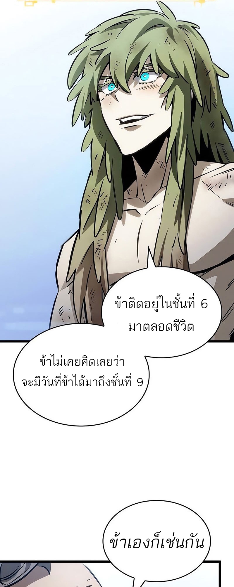 อ่านมังงะ The World After The End ตอนที่ 155/26.jpg