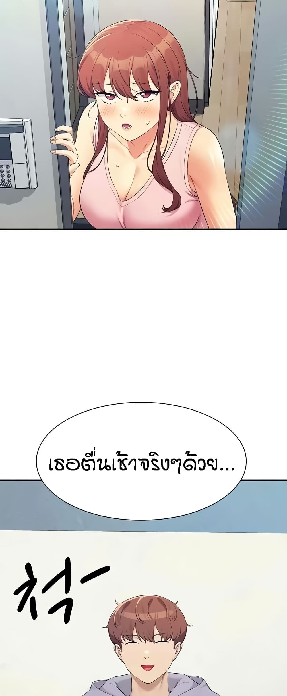 อ่านมังงะ Is There No Goddess in My College ตอนที่ 130/26.jpg