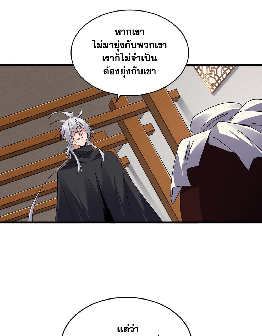 อ่านมังงะ Magic Emperor ตอนที่ 634/26.jpg