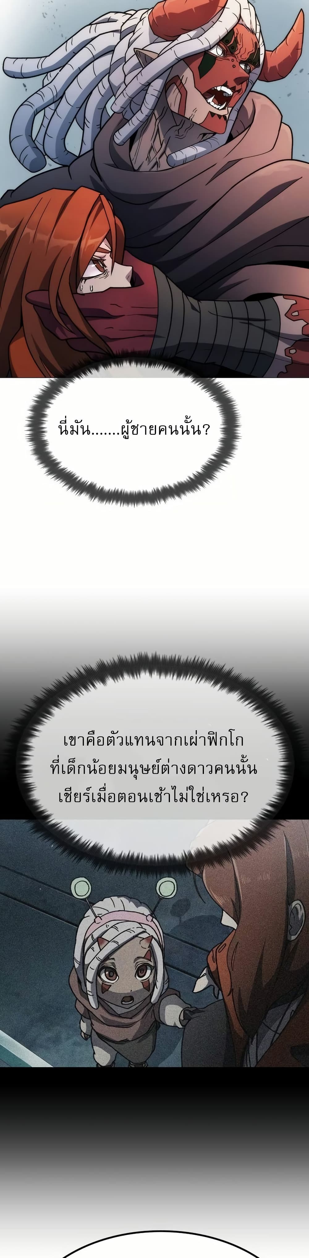 อ่านมังงะ The Zenith ตอนที่ 5/26.jpg