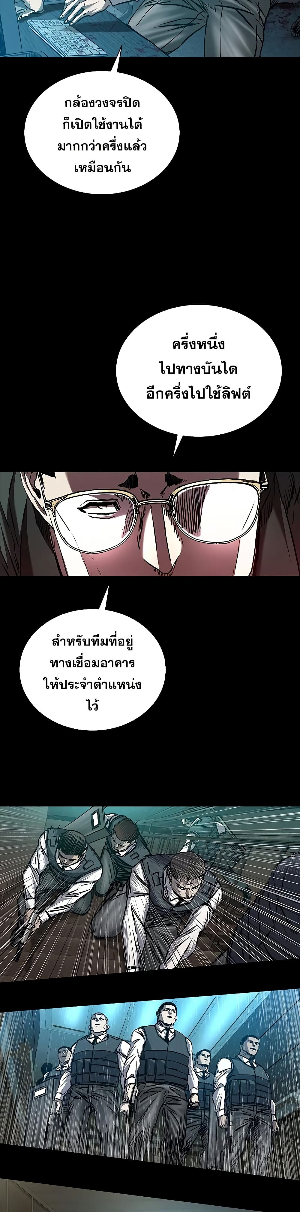 อ่านมังงะ Castle 2 Pinnacle ตอนที่ 75/27.jpg