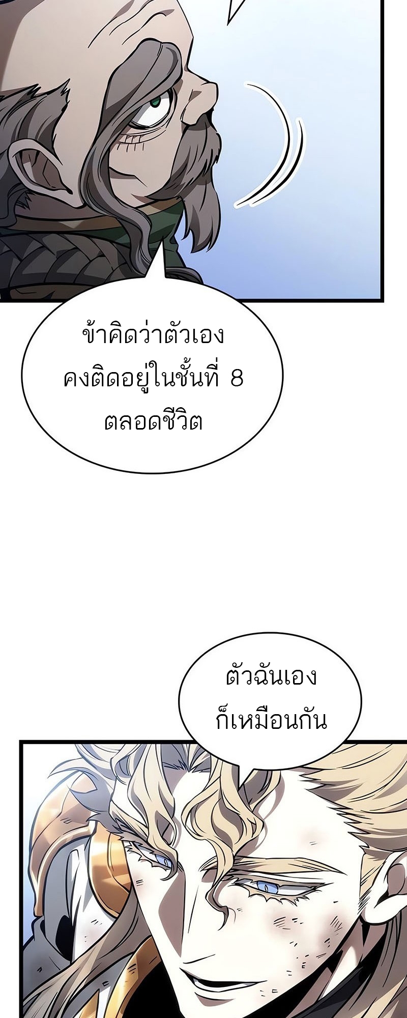 อ่านมังงะ The World After The End ตอนที่ 155/27.jpg