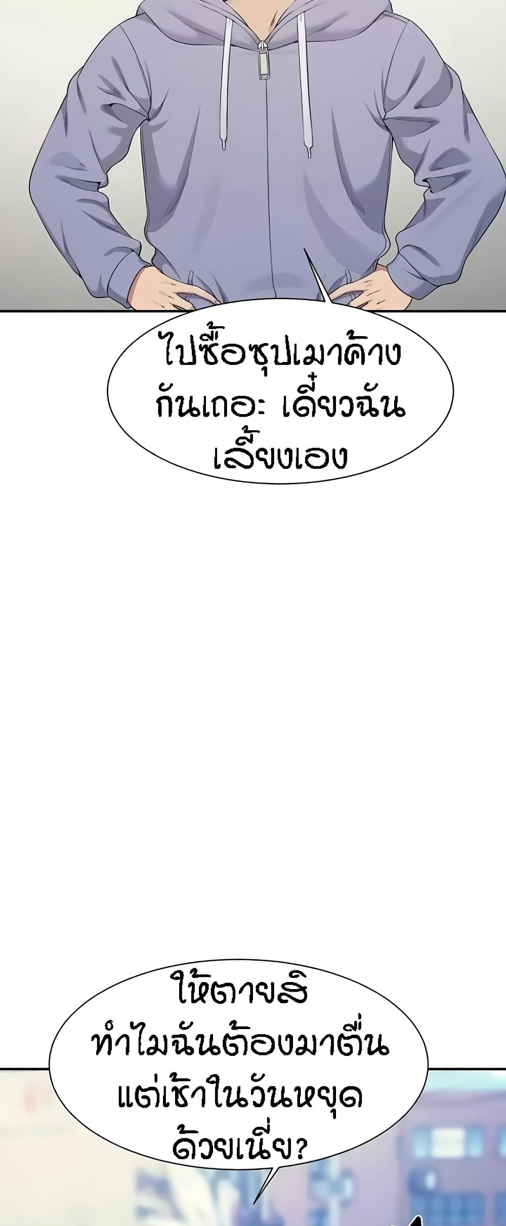 อ่านมังงะ Is There No Goddess in My College ตอนที่ 130/27.jpg