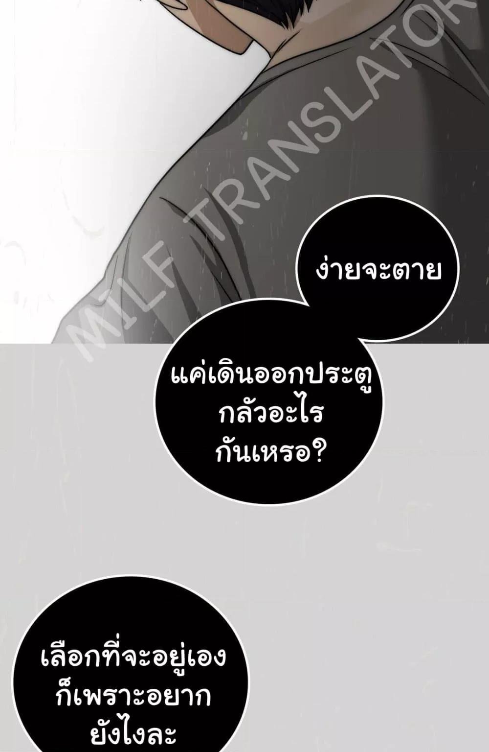 อ่านมังงะ Stepmother’s Past ตอนที่ 28/27.jpg