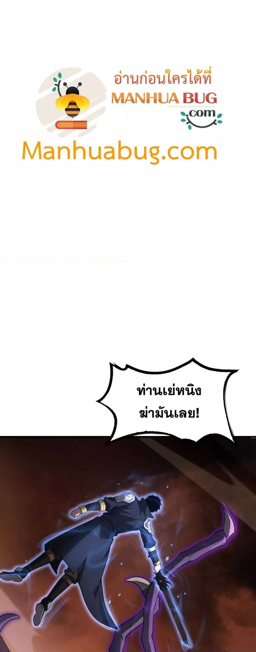 อ่านมังงะ Doomsday Sword God ตอนที่ 42/28.jpg