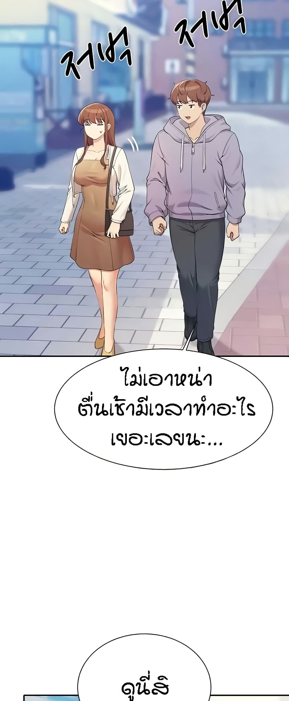 อ่านมังงะ Is There No Goddess in My College ตอนที่ 130/28.jpg