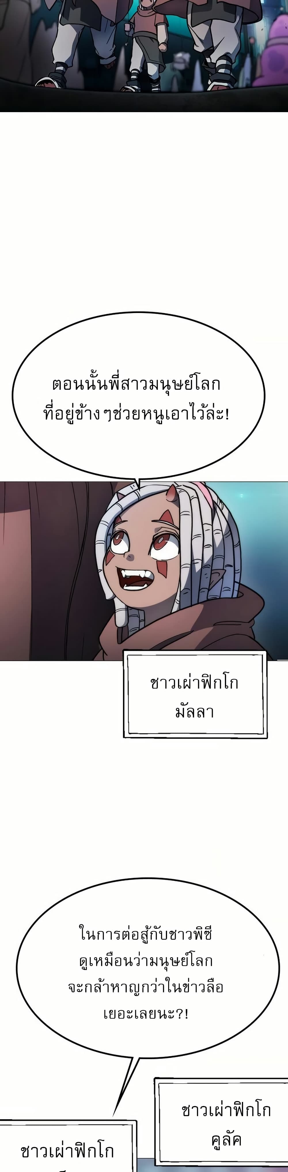 อ่านมังงะ The Zenith ตอนที่ 5/2.jpg