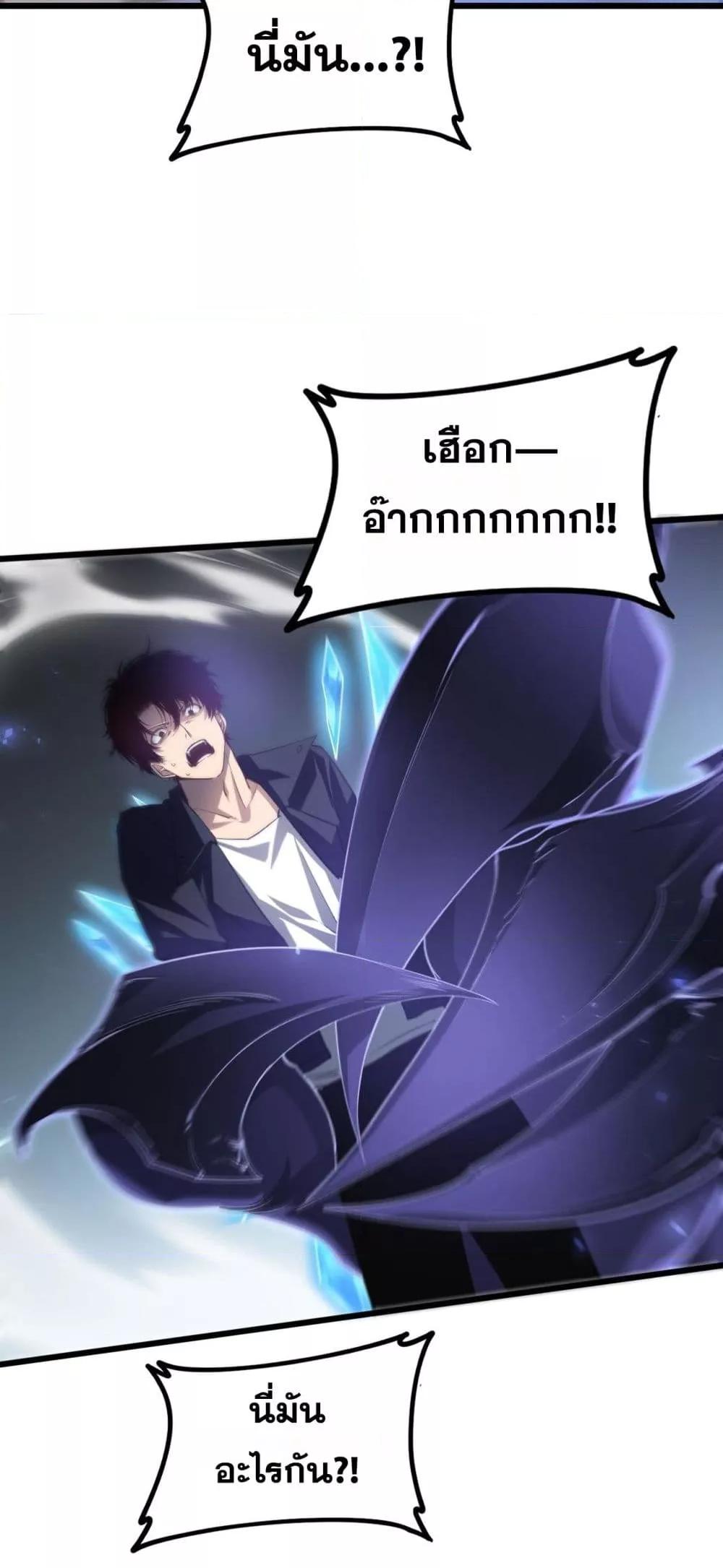 อ่านมังงะ Overlord of Insects ตอนที่ 37/28.jpg