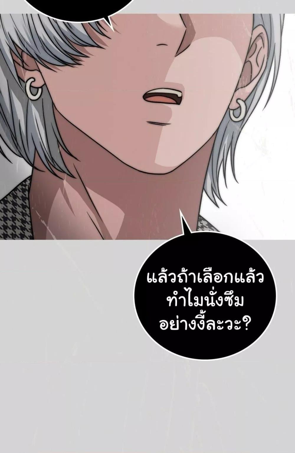 อ่านมังงะ Stepmother’s Past ตอนที่ 28/28.jpg