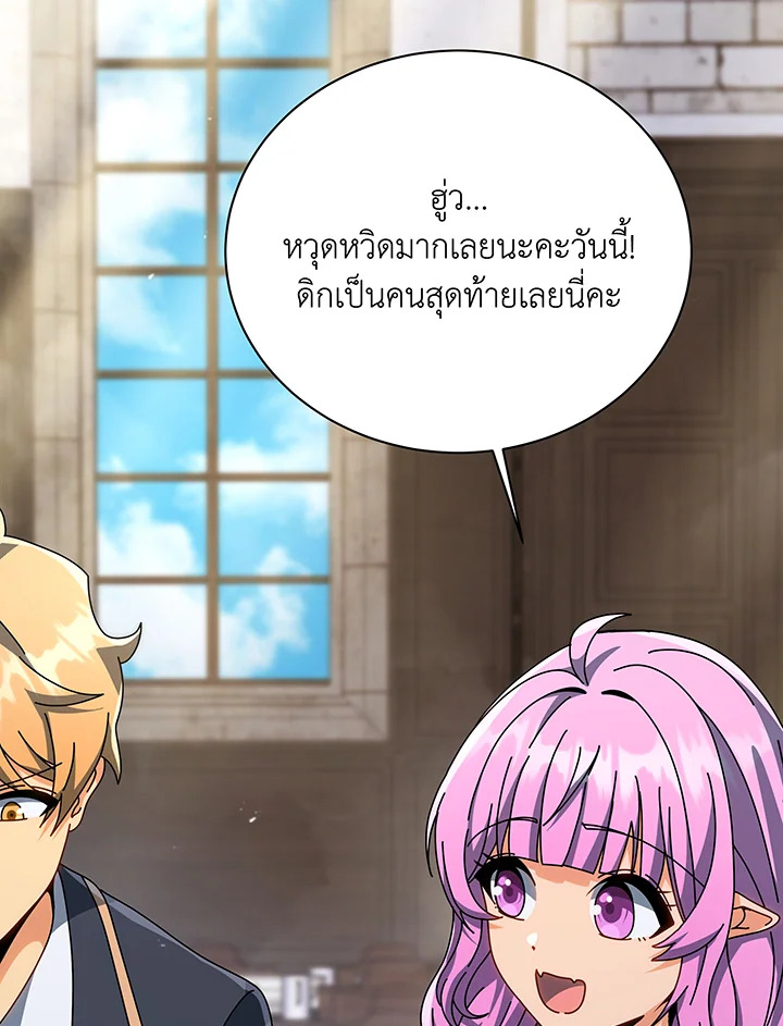 อ่านมังงะ Necromancer Academy’s Genius Summoner ตอนที่ 138/2.jpg