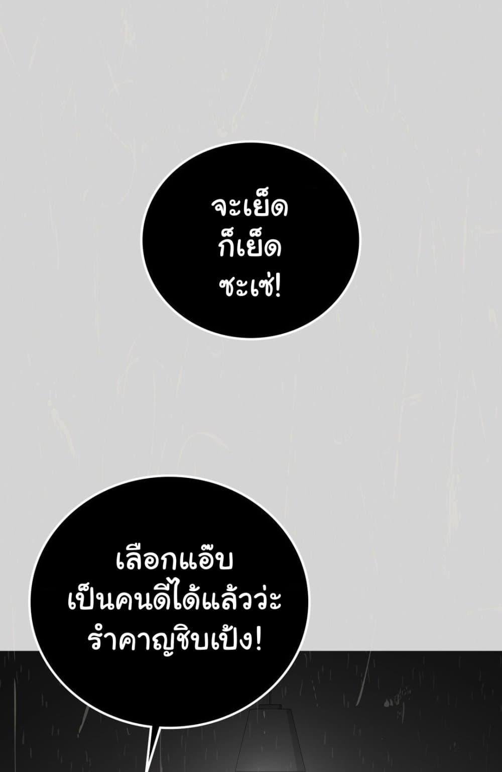 อ่านมังงะ Stepmother’s Past ตอนที่ 28/29.jpg